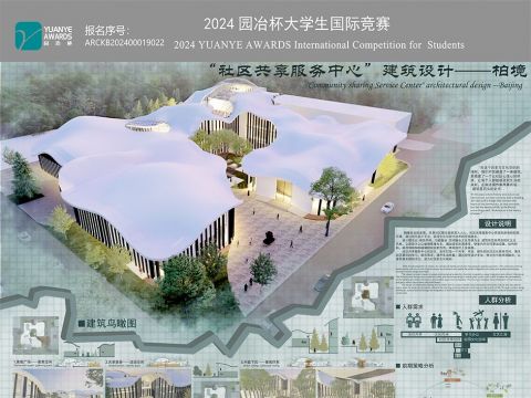“社区共享服务中心”建筑方案设计--柏境