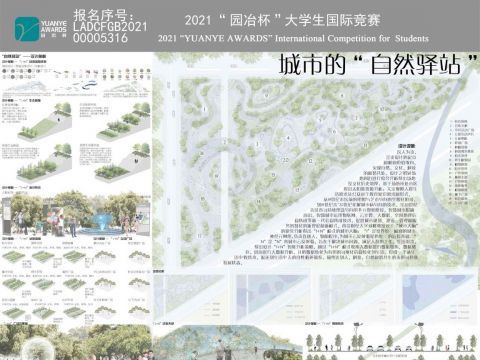 城市的“自然驿站”