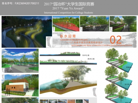 系水迎青——广东连平县沿河景观规划设计