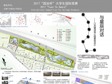 与星辰对话——口孜镇湿地公园景观设计