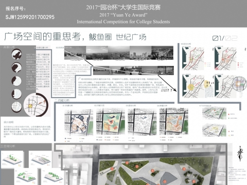 广场空间的重思考，鲅鱼圈世纪广场