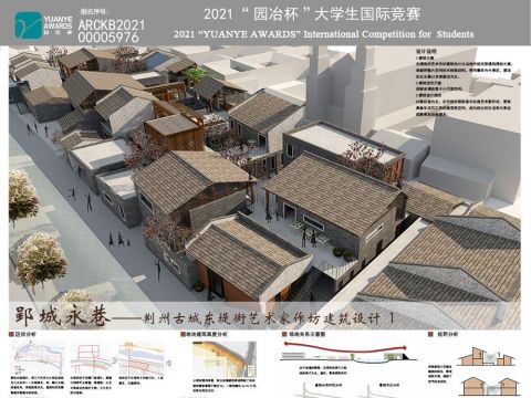 郢城永巷——荆州古城东堤街艺术家作坊建筑设计