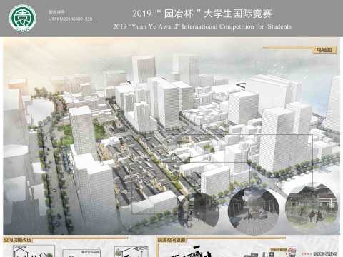 出“城”之所——昆明市祥云传统商业街区城市更新设计