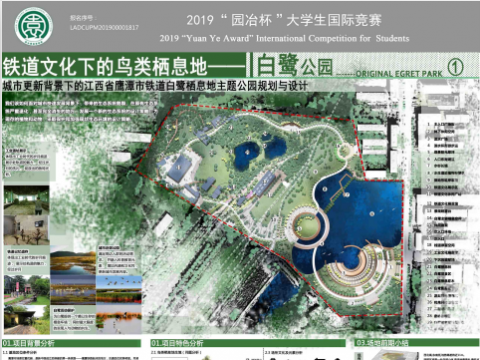 铁道文化下的鸟类栖息地——白鹭公园