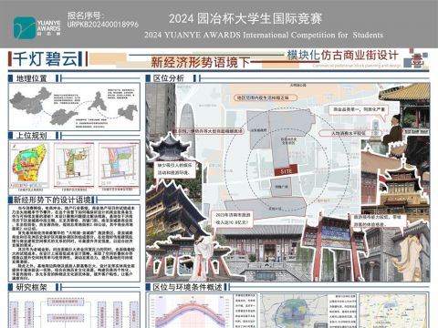 千灯碧云——新经济形势语境下的模块化仿古商业街设计