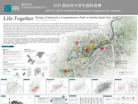 LIFE-Togther·哈尔滨群力新区互动城市公园设计