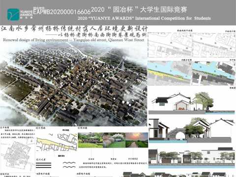 江南水乡常州杨桥传统村落人居环境更新设计——以杨桥老街桥南西街街巷景观为例