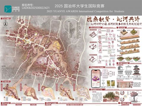 槐桑织梦·沁河共济——沁河郊野公园-康河村段乡村微更新规划设计