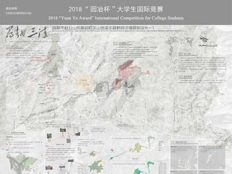 寻越三清——成都市赵公山风景名胜区山地徒步越野段详细规划设计