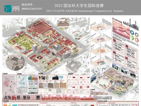 古为新用 里分共塑——基于公众参与理论的三阳历史街区“参与式设计”城市更新