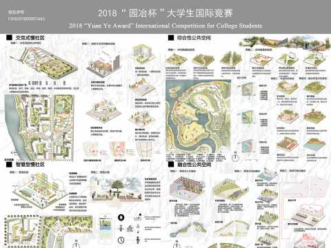 慢行绿城——慢行网络导向下的德阳市旌阳湖片区城市设计