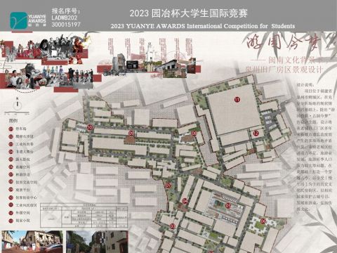 游园今梦——闽南文化背景下的泉州旧厂房景观设计