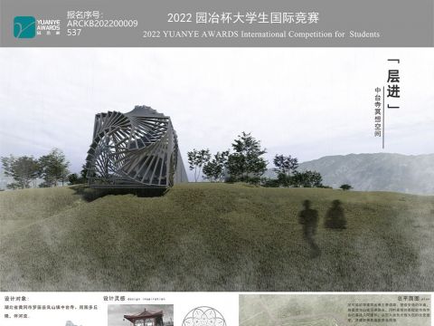 层进—中台寺冥想空间