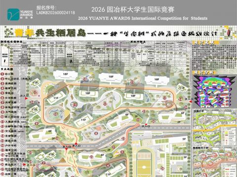 青年共生栖居岛——一种“生态树”式的疗愈性居住区规划