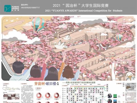 穿庭树·破旧楼