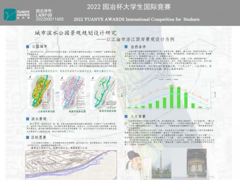 城市滨水公园景观规划设计研究--以江油市涪江西岸景观设计为例
