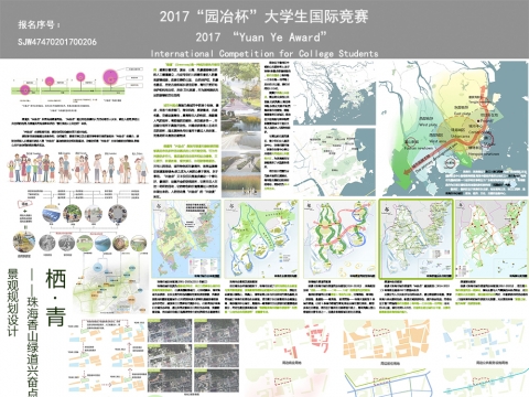 栖·青 —— 珠海香山绿道兴奋点景观规划设计