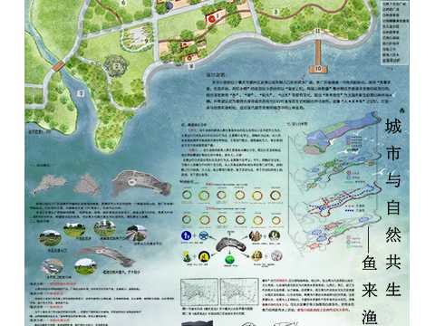 鱼来渔往——广东省肇庆市波海公园景观设计