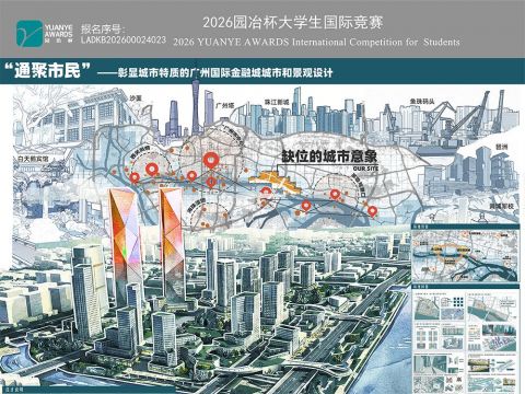 “通聚市民”——彰显城市特质的广州国际金融城城市和景观设计