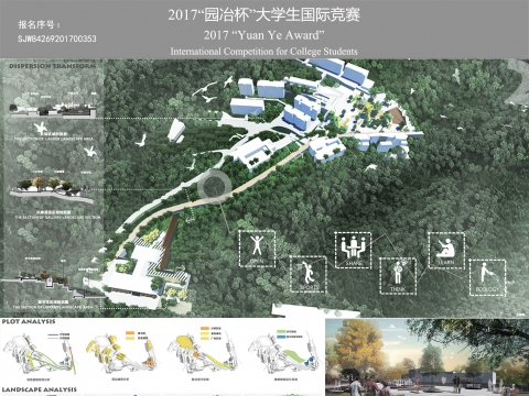 传 • 受——校园公共空间景观设计