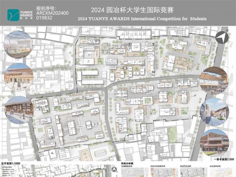 城市历史结构的重塑与生活街区的再生——晋城历史古镇片区保护与复兴城市设计