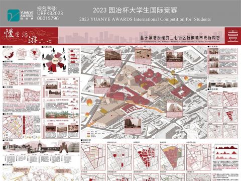 慢生活，游二七——基于熵增原理的二七街区低碳城市更新构想