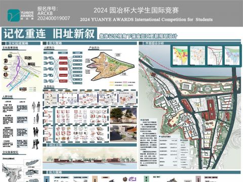 记忆重连，旧址新叙