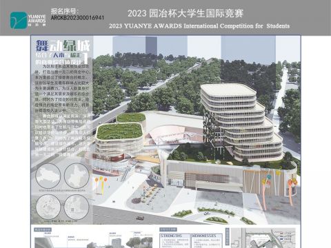 舞动绿城——结合人本与碳汇的商业综合体设计