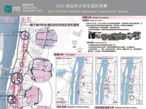 “遗珠”重系——基于城市织补理论的历史街区有机更新