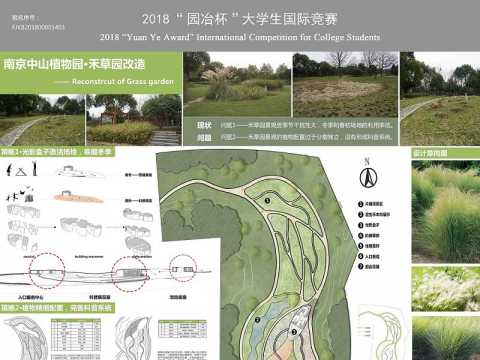 植物园改造