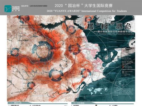 居“桉”思危——澳大利亚森林火灾的防控与治理