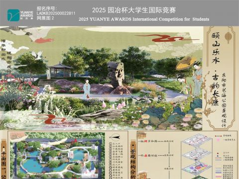 颐山乐水 ·古韵长康