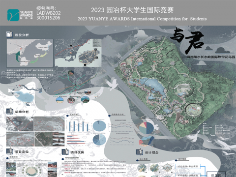 海南陵水长水岭国际热带花鸟园概念性规划