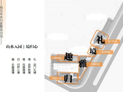 苏州浅悦静庭示范区