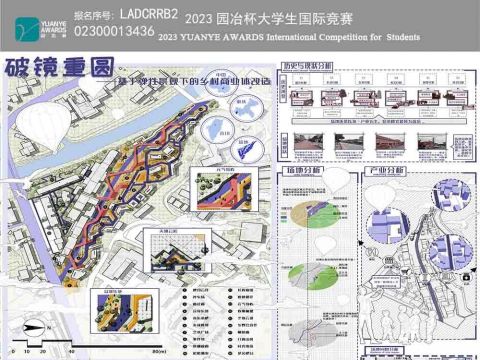 破镜重圆——基于弹性景观下的乡村商业体改造