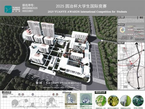 聚·居  |  构建全龄段共享共住的微藻绿色社区
