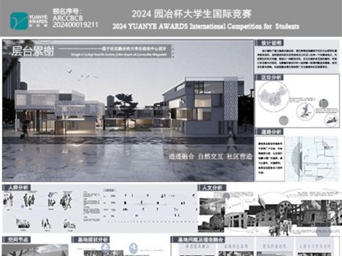 层台累榭——大学生活动中心设计