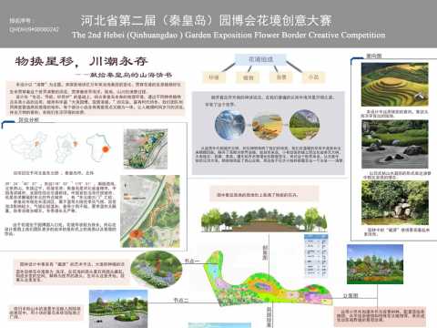 斗转星移，川潮永存