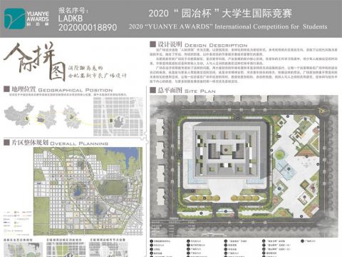 人际拼图——消除距离感的合肥高新市民广场设计