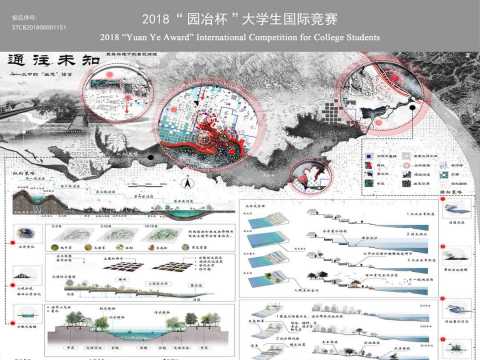 2018园冶杯阎莹组