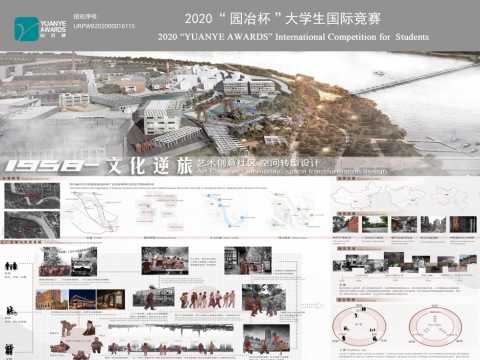 1958文化逆旅-艺术创意社区空间转型设计