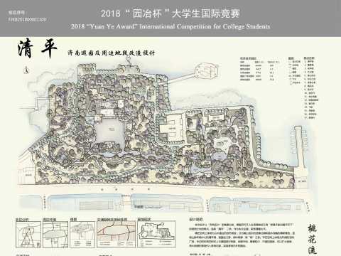 清平——济南遐园及周边地段改造设计