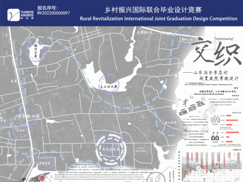 “交织”——山东冯卯李庄村闲置庭院景观设计