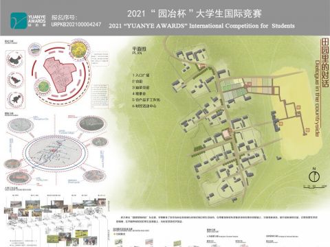 田园里的对话——乡村振兴改造