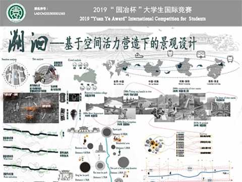 溯洄——基于空间活力营造下的景观设计