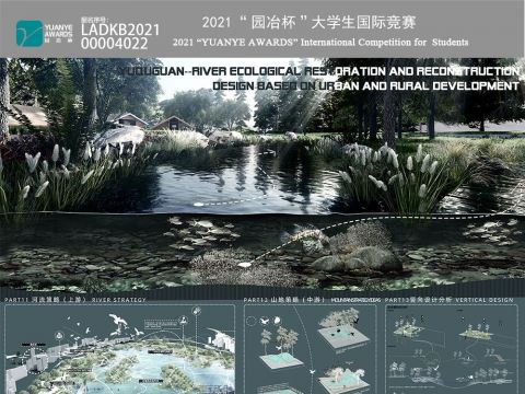 御曲关—基于城乡发展的河流生态修复改造设计