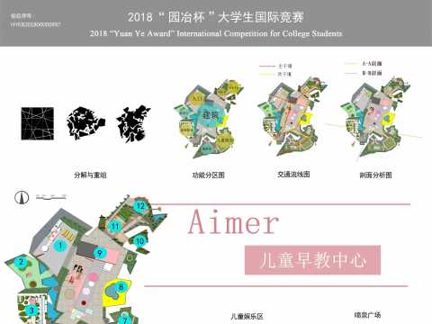 Aimer儿童早教中心设计