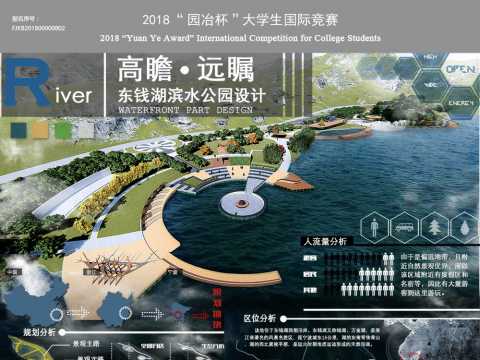 高瞻·远瞩——东钱湖滨水公园设计