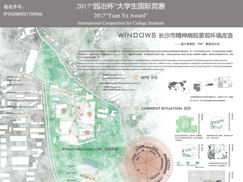 Windows——长沙市精神病院景观环境改造设计