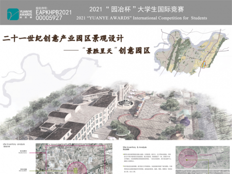 景胜呈天——二十一世纪创意产业园区景观设计